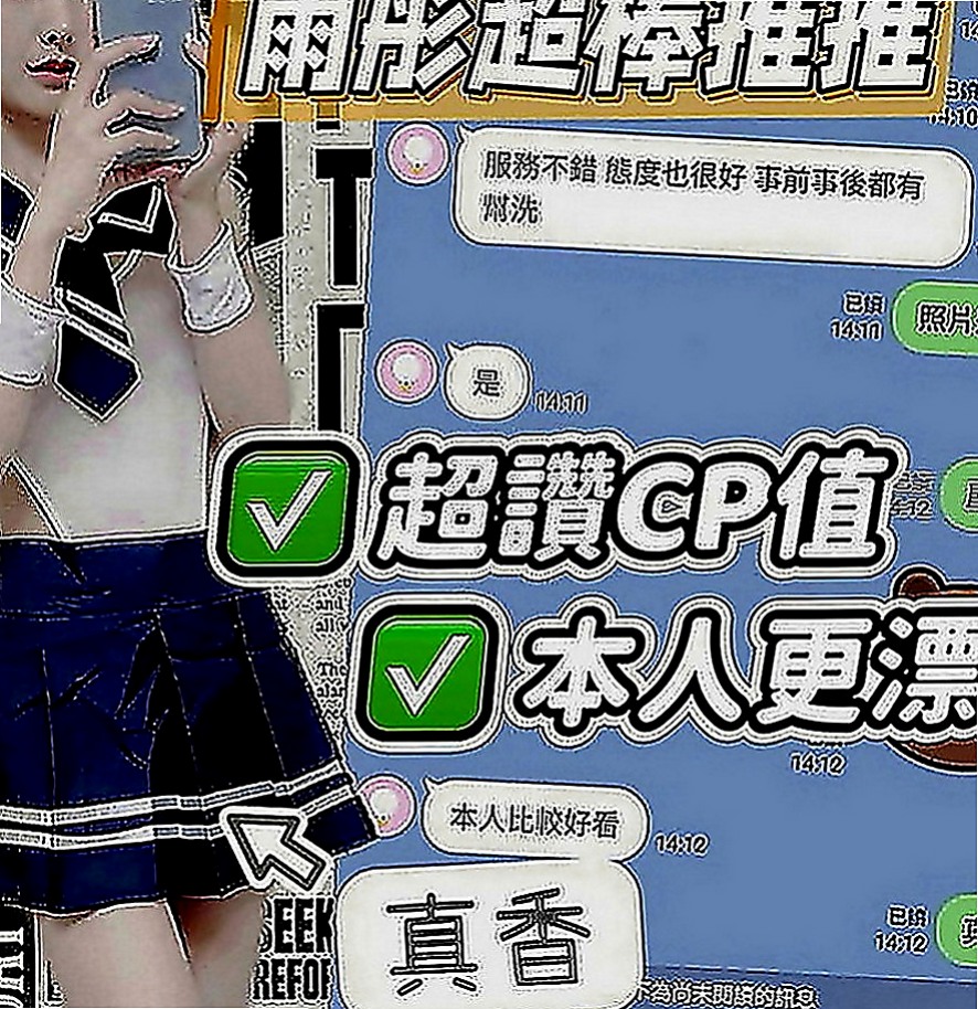西屯外送茶莊：美琴 |內衣老闆娘|164cm|46kg|E罩杯|23歲|超級喜歡玩情趣用品 喜歡傳黑色絲襪勾引你  兼職原因：單身中 不想找一夜情 缺零花錢