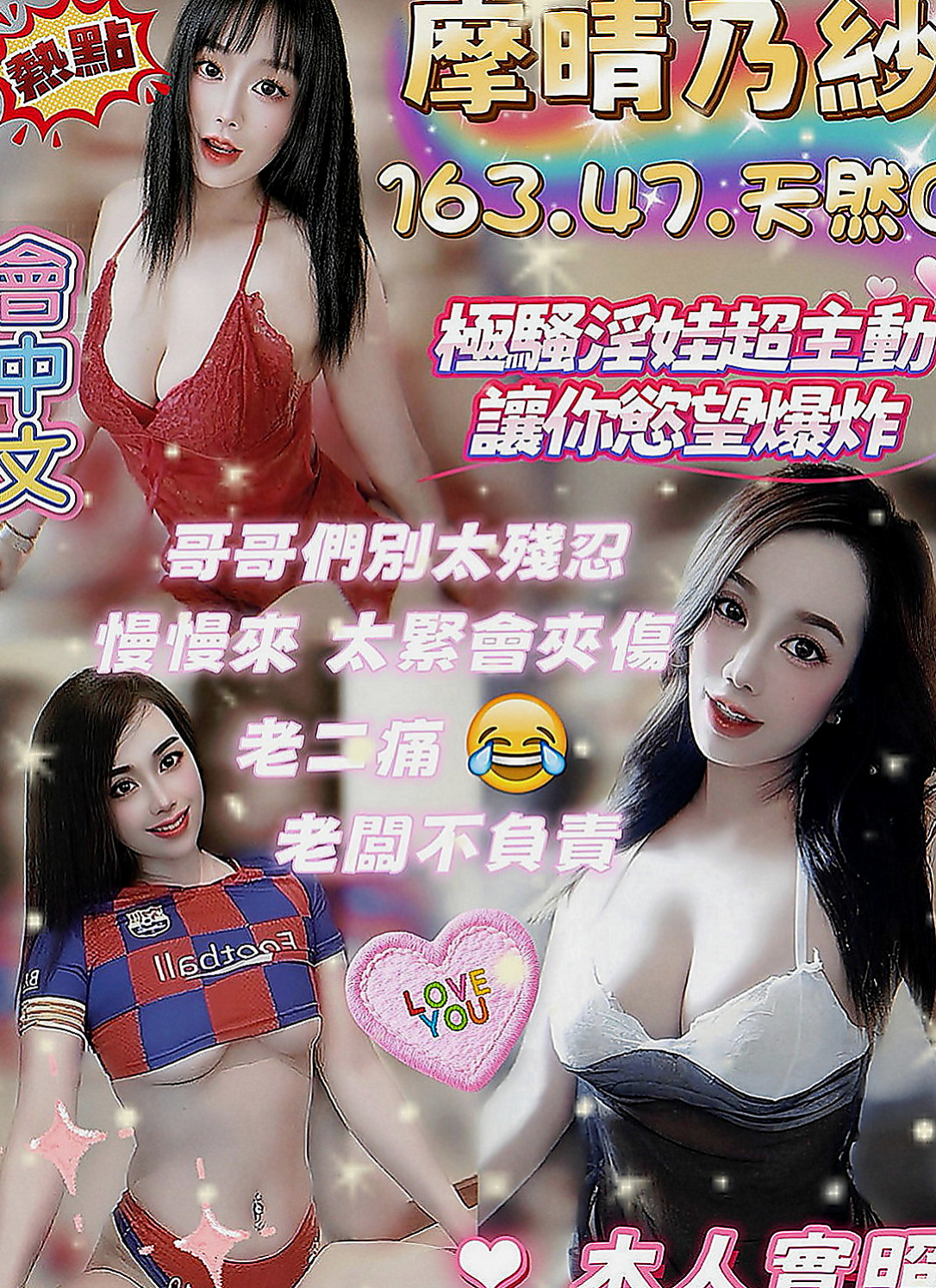 玉井按摩：容萱 |奶茶妹妹私兼|169cm|45kg|E罩杯|24歲|嘗試過各種工作 都不如意 為了孩子毅然選擇下海兼職