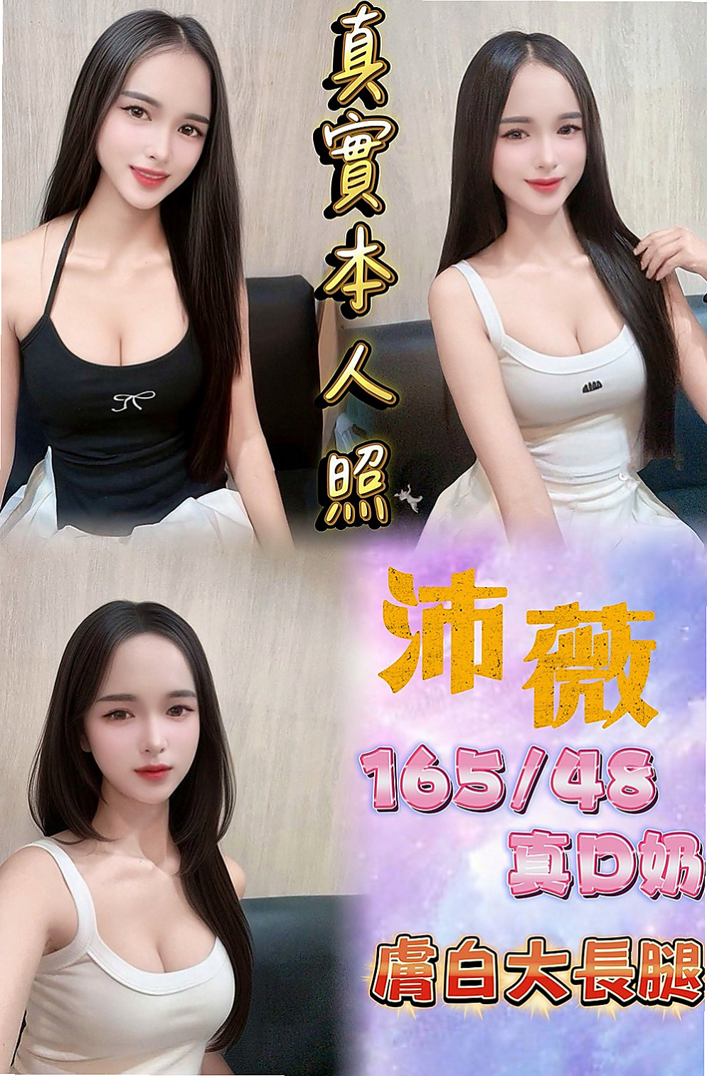 林園全套服務：雪蓮 |小嬌羞的妹妹|170cm|44kg|C罩杯|22歲|妹妹剛進門就說臉蛋好漂亮 xd  找小星星試試看 給你難忘的夜晚