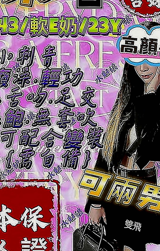 新莊外約：凝柏 |國際線空姐|168cm|46kg|D罩杯|20歲|Lg +69 可品鮑魚大餐 還自己主動要求給她無套內射