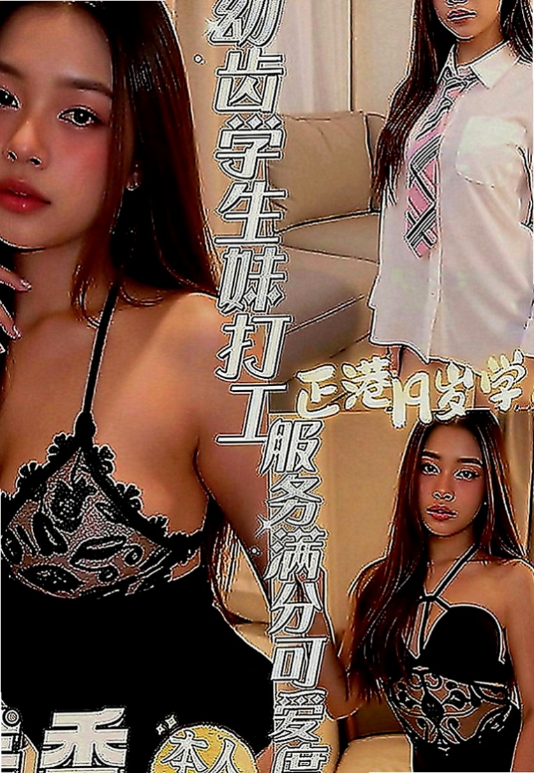 旗山八大娛樂網：芷蕾 |性感俏祕書|169cm|55kg|E罩杯|20歲|抓住他的心 體驗不同的姿勢 喜歡挑逗羞羞男唷  穿小丁飽滿翹臀好迷人辣腿細腰的讓人心跳加快！