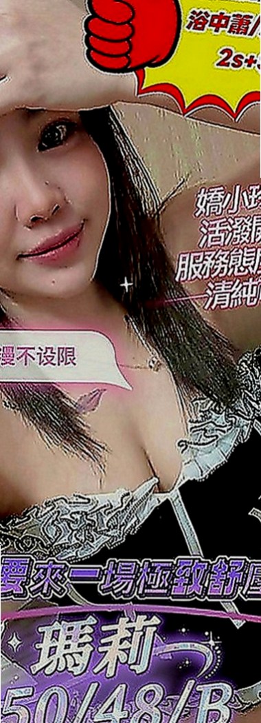太平外賣茶：尤溪 |國小數學老師|167cm|51kg|C罩杯|22歲|身材很火辣 水很多 敏感型 性感的嘴唇很吸引人  初下海 服務床上反映略青澀害羞 需要哥哥的引導