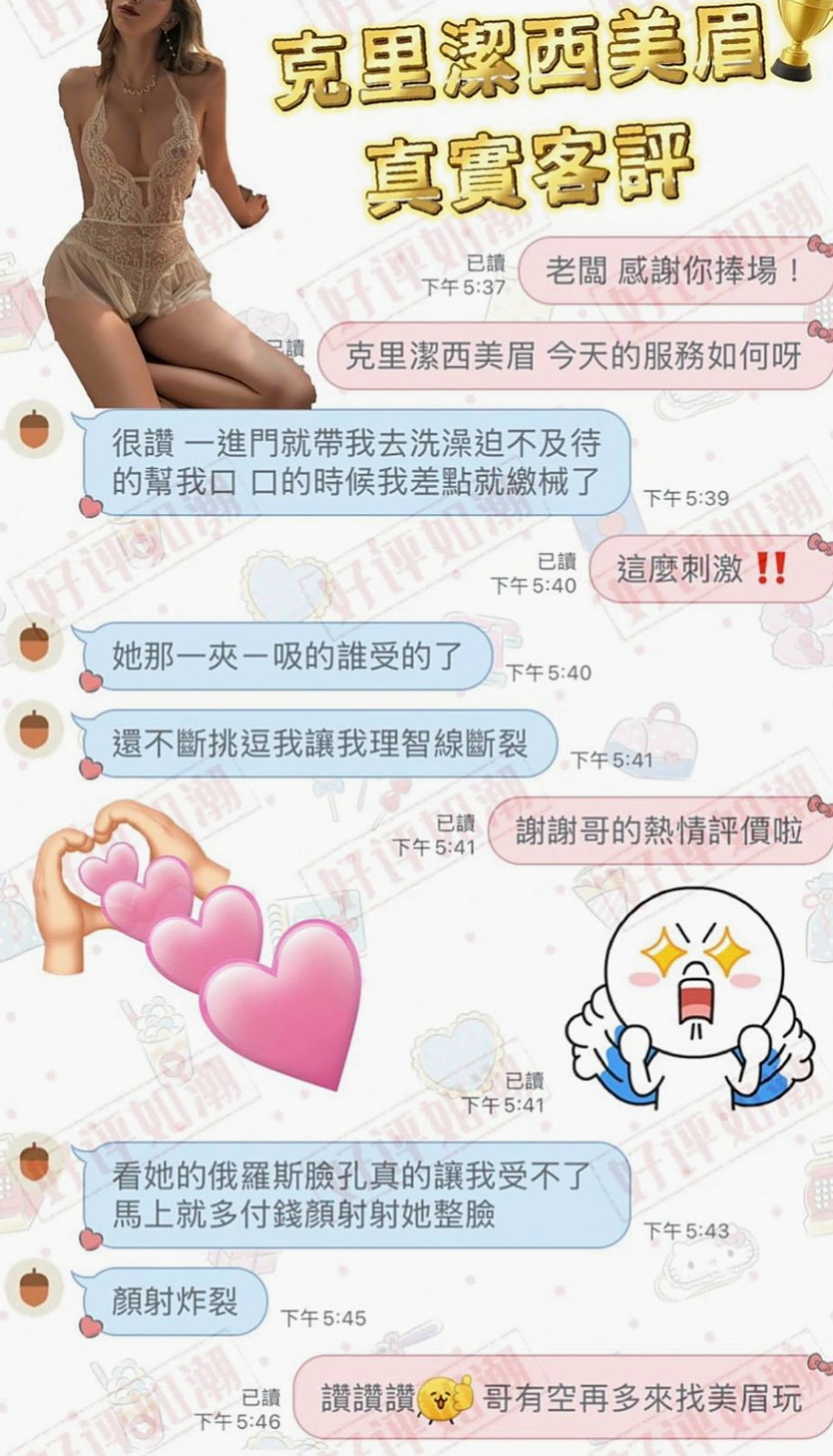 台南外送茶|外送茶莊：春妍 |全職太太|165cm|48kg|E罩杯|24歲|性感小野貓 口技超讚 櫻桃小嘴吸力超強  肌膚 讓你第一眼看到她就想上她