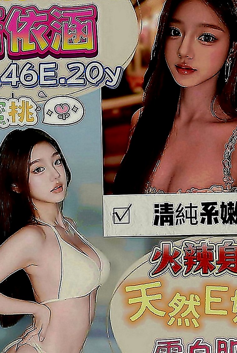 林口按摩全套：可樂 |名牌大學畢業|167cm|49kg|C罩杯|20歲|咪咪粉色 水嫩嫩的喲.柔軟很好吸允嘿嘿....白嫩肌膚 白嫩酥胸 配合度超好 無套吹 可親親