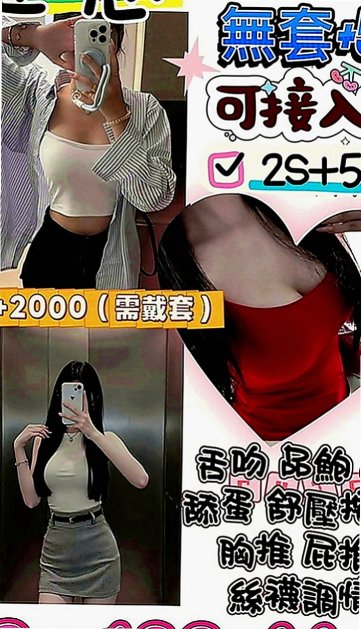 雲林外出：心語 |高職妹|168cm|50kg|E罩杯|22歲|喜歡挑戰刺激看很多A片想要體驗愛愛的感覺 她可以配合很多姿勢 玩很大哦