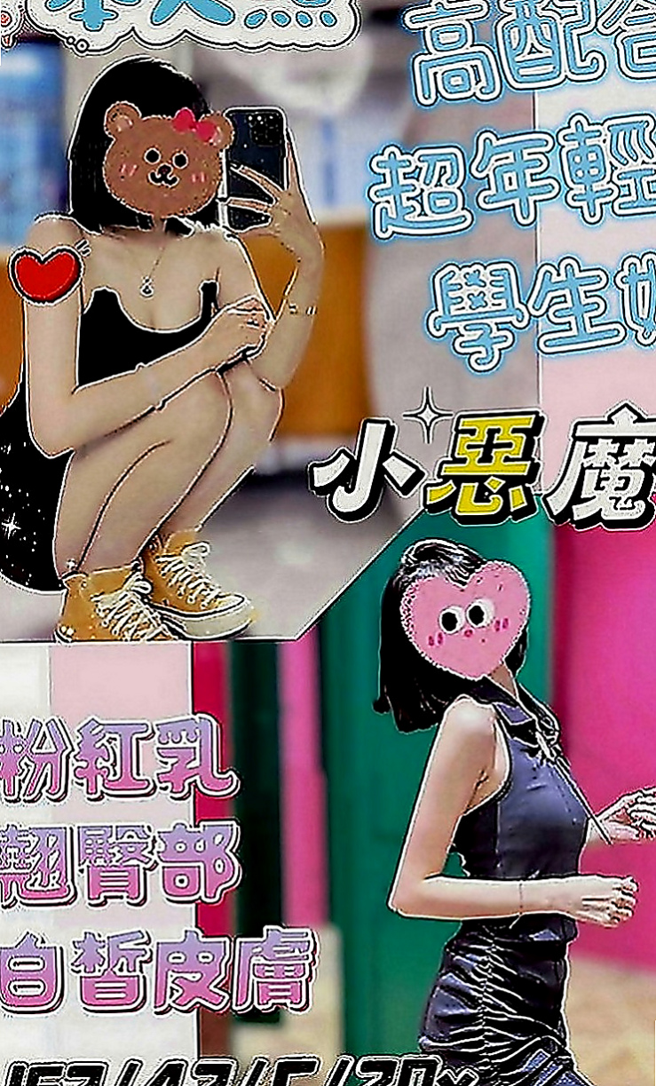 南投外送茶|找援：兔兔 |長榮地勤兼職|170cm|55kg|D罩杯|24歲|熱情好互動 有女友fu 在班上經常被男同學襲胸