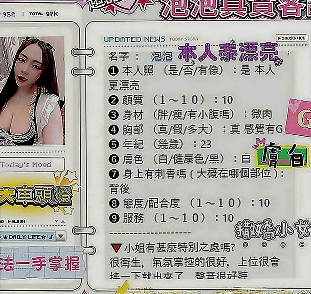 高雄定點茶|全套：冬冬 |乳寂寞少婦|166cm|45kg|D罩杯|19歲|今天有沒有想要成為她生命中的第三個男人的哥哥捏    喜歡OL不要錯過惹~真的很讚 微微說她比較敏感捏