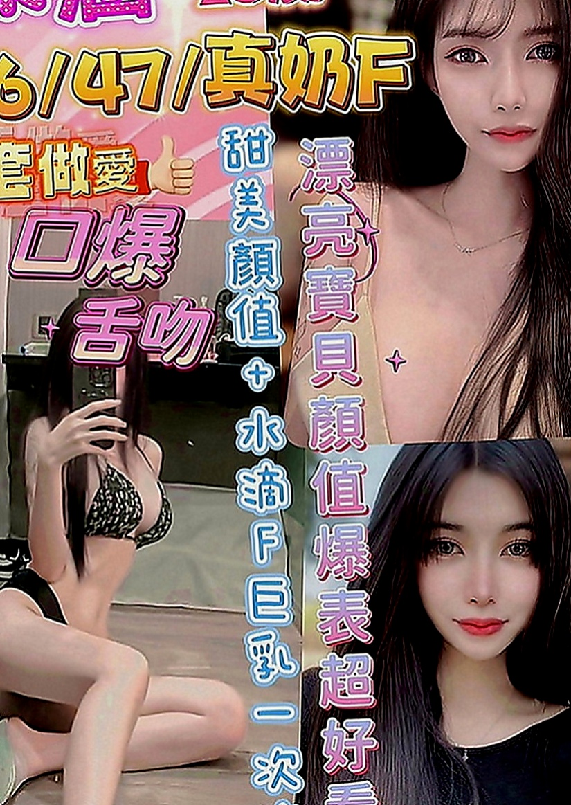 台南定點茶|小姐外約：靚靚 |模特兒|164cm|52kg|E罩杯|22歲|平常喜歡自己自慰 ~哪個狼友今天願意來幫幫她捏~ 膚白 熱情奔放前凸後翹床功技術一流 身材超級棒
