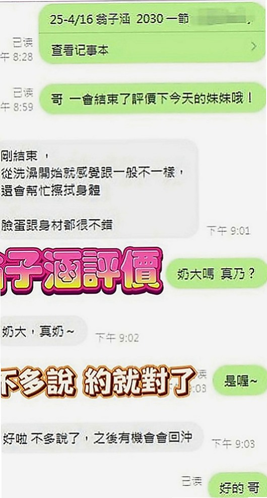 官田外約:淑燕 |騷騷少婦|163cm|46kg|E杯|21y|