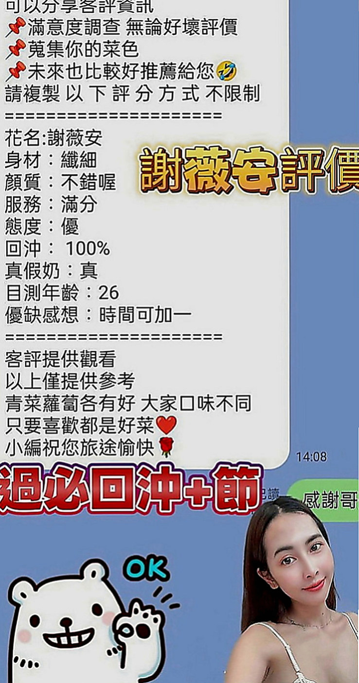 屏東定點茶|外賣茶：洋洋 |應屆大一新生|167cm|50kg|E罩杯|21歲|介紹：很青澀 有點小害羞 性格軟 萌乖巧   活潑互動高 超萌超夢幻 雪白美乳 搖晃催情