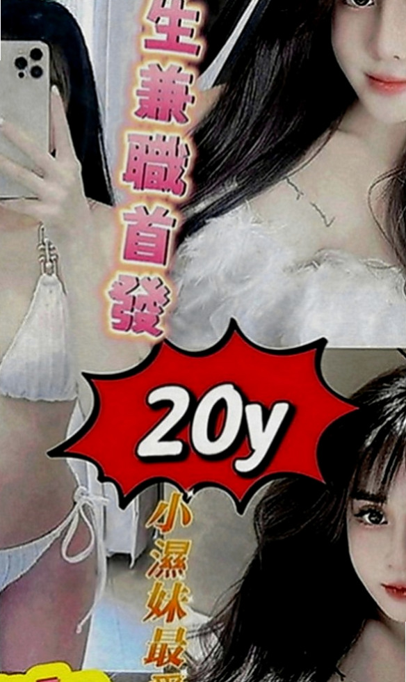 桃源外送服務：軒澤 |大一學生|164cm|44kg|C罩杯|24歲|主動，健談 熱情配合高，女友服務 不趕時間  獻給喜愛稀有.精品.口袋不需要深度的您一樣
