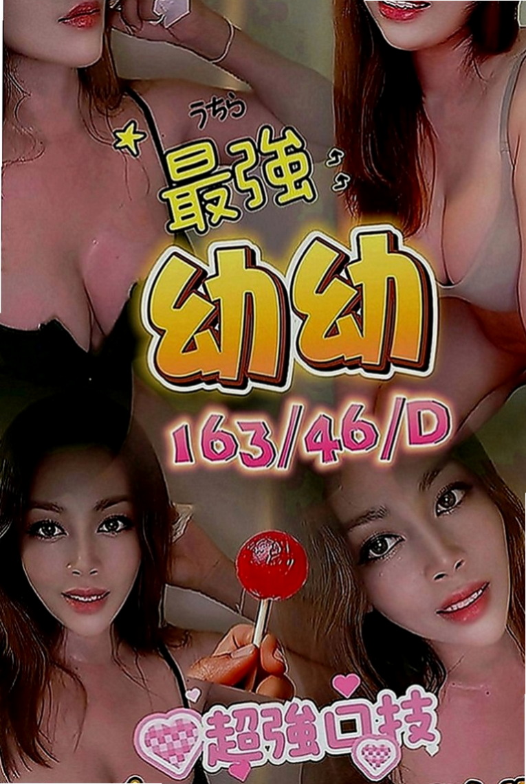 雲林外約茶|好茶外送：倚曉 |長腿網拍模特|169cm|51kg|D罩杯|20歲|一直被工作束縛，好不容易休假幾天  她要放飛自我好好犒勞自己，好好玩
