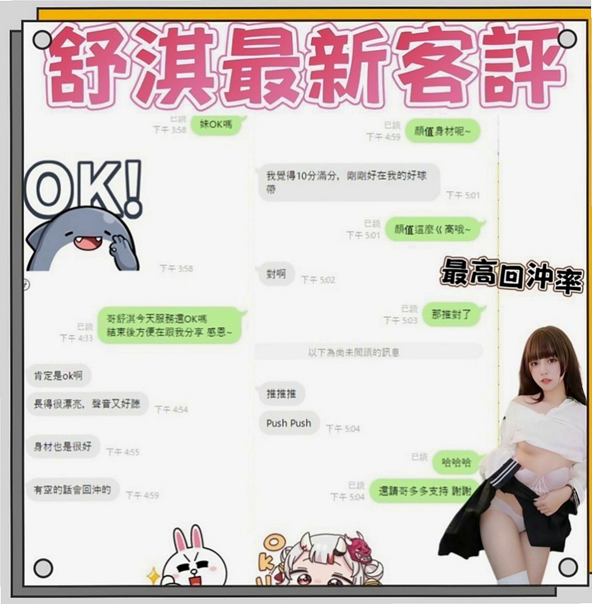 彰化外約茶|品茶：鈴語 |熱舞系正妹|166cm|51kg|C罩杯|21歲|緊緊的小穴穴插進去很 妹妹配合無套口交噢！