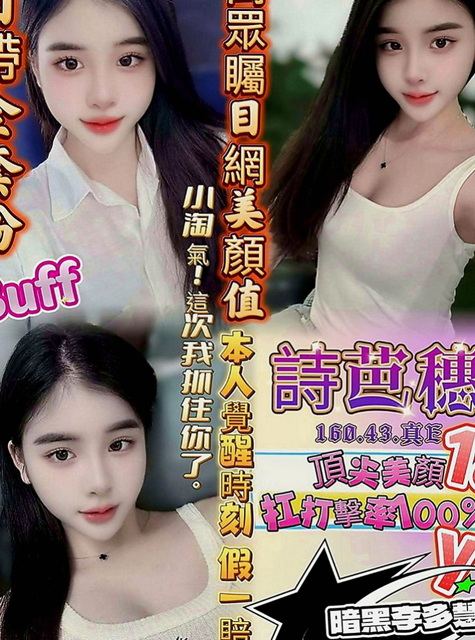 歸仁叫茶：艾蓓 |火辣正妹|168cm|42kg|E罩杯|20歲|會用力的吸你的庫存的寶藏.  會聽到妹妹幫你吸蛋蛋的聲音