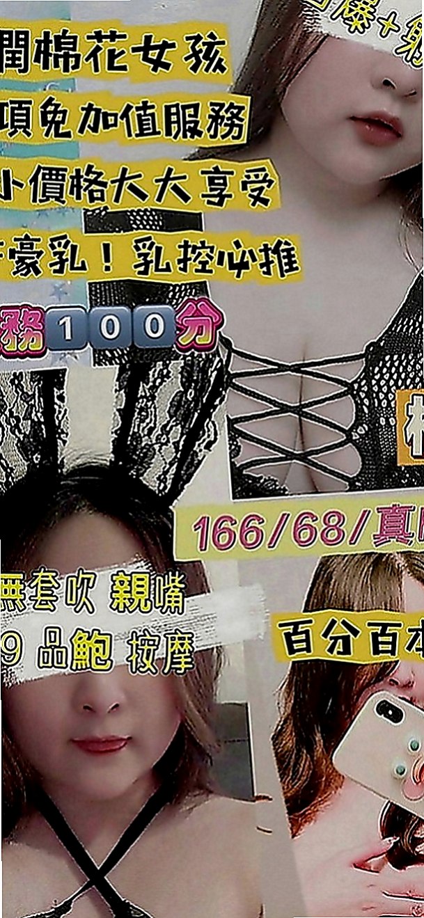 七股按摩外送：愛心 |服飾店小妹|166cm|44kg|D罩杯|18歲|在結婚之前要嘗試一下跟陌生人做愛的感覺   想嘗試的服務：口爆 奶爆 足爆 深喉嚨