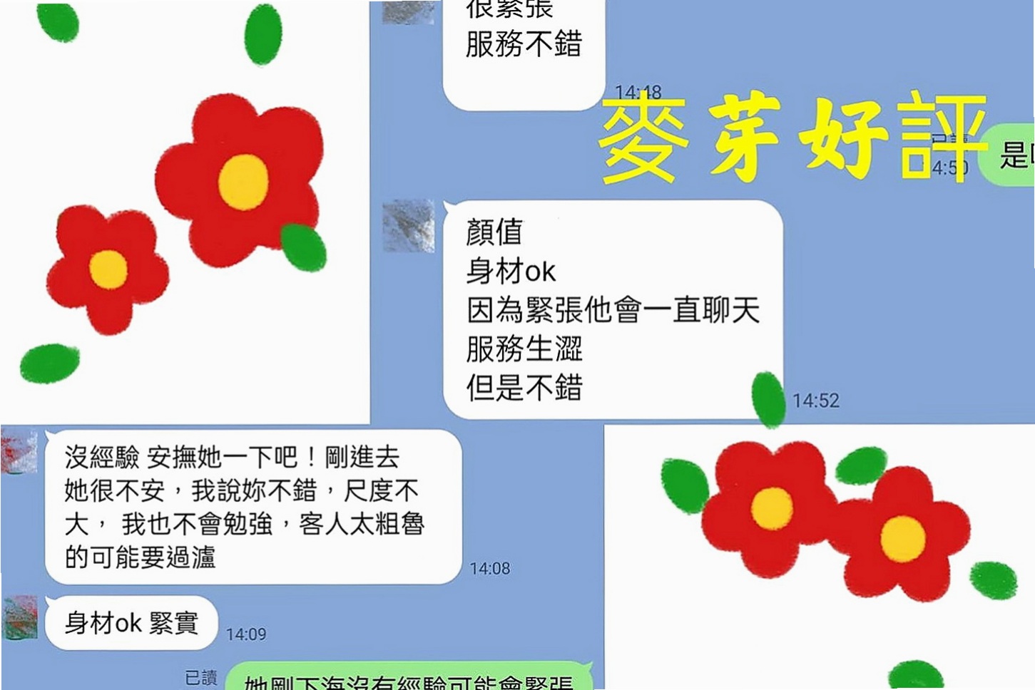 湖內外送茶莊：愛歡 |長榮地勤兼職|164cm|42kg|E罩杯|21歲|妹妹很單純 不抽煙 不刺青鄰家女孩的感覺  清秀佳人 有戀愛的fu 簡單 單調的女生