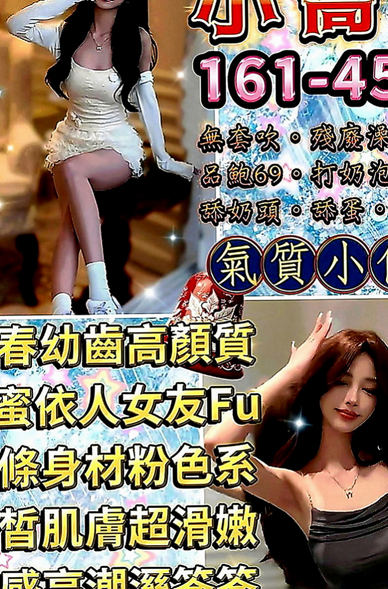 蘆洲美女外送：曉楓 |外教英語老師|164cm|55kg|D罩杯|18歲|服務好，配合高，可LG 老公不愛她 可憐的女人