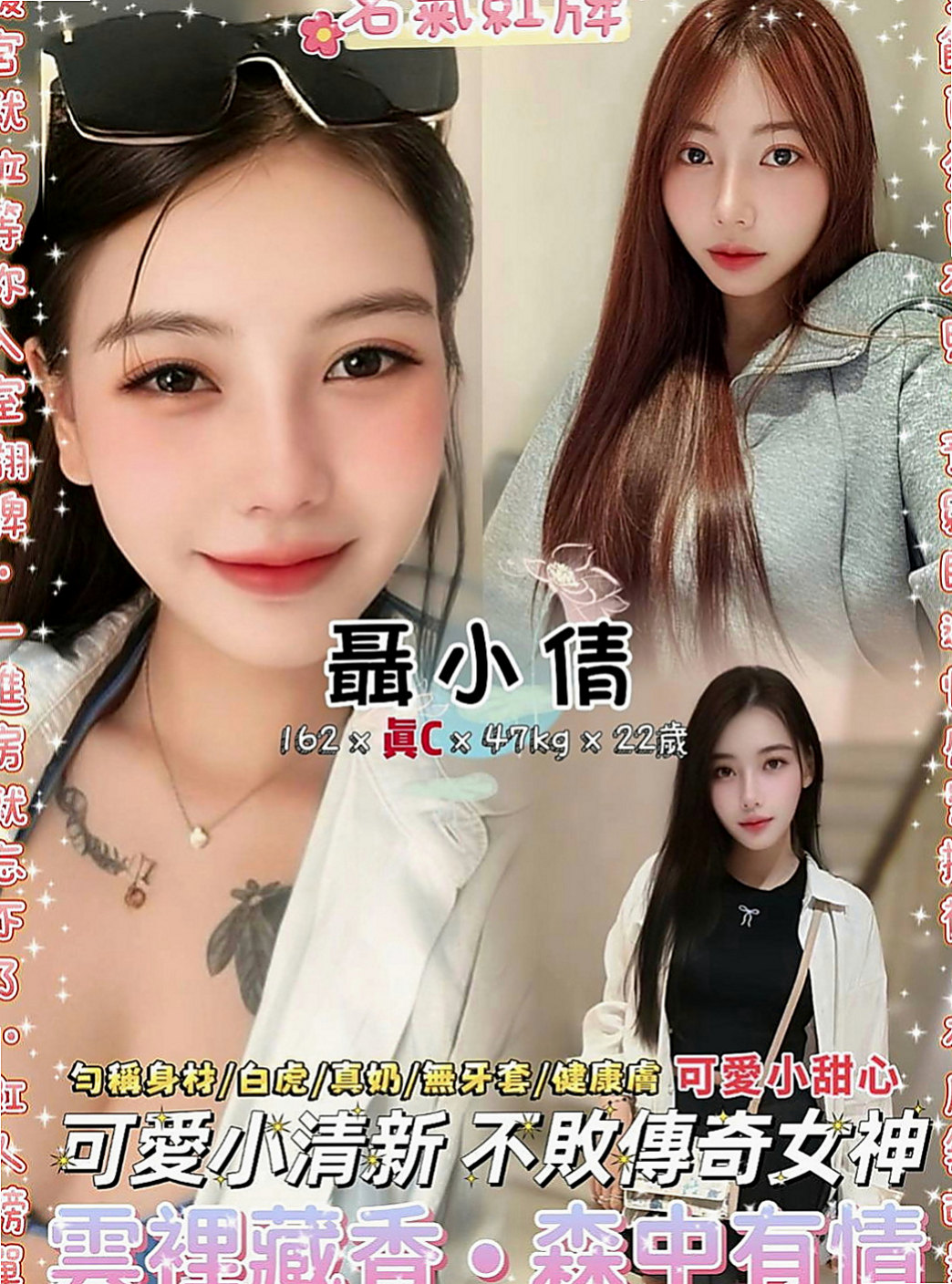 大寮一夜情：趙小姐葉子 |新竹沂風學生妹|164cm|52kg|D罩杯|21歲|讓她的性感大長腿完美無疑的凸顯出來  可愛小隻馬 好操控好駕馭任你騎乘去