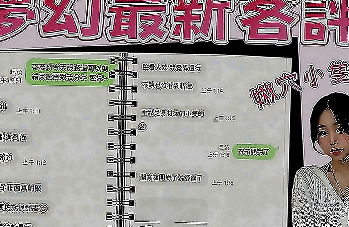永安叫小姐：️小喬 |行政會計|170cm|47kg|C罩杯|20歲|覺得很性感 都說喜歡自己 才會被人喜歡   妹妹從來不缺追求者 但能滿足的確沒幾個