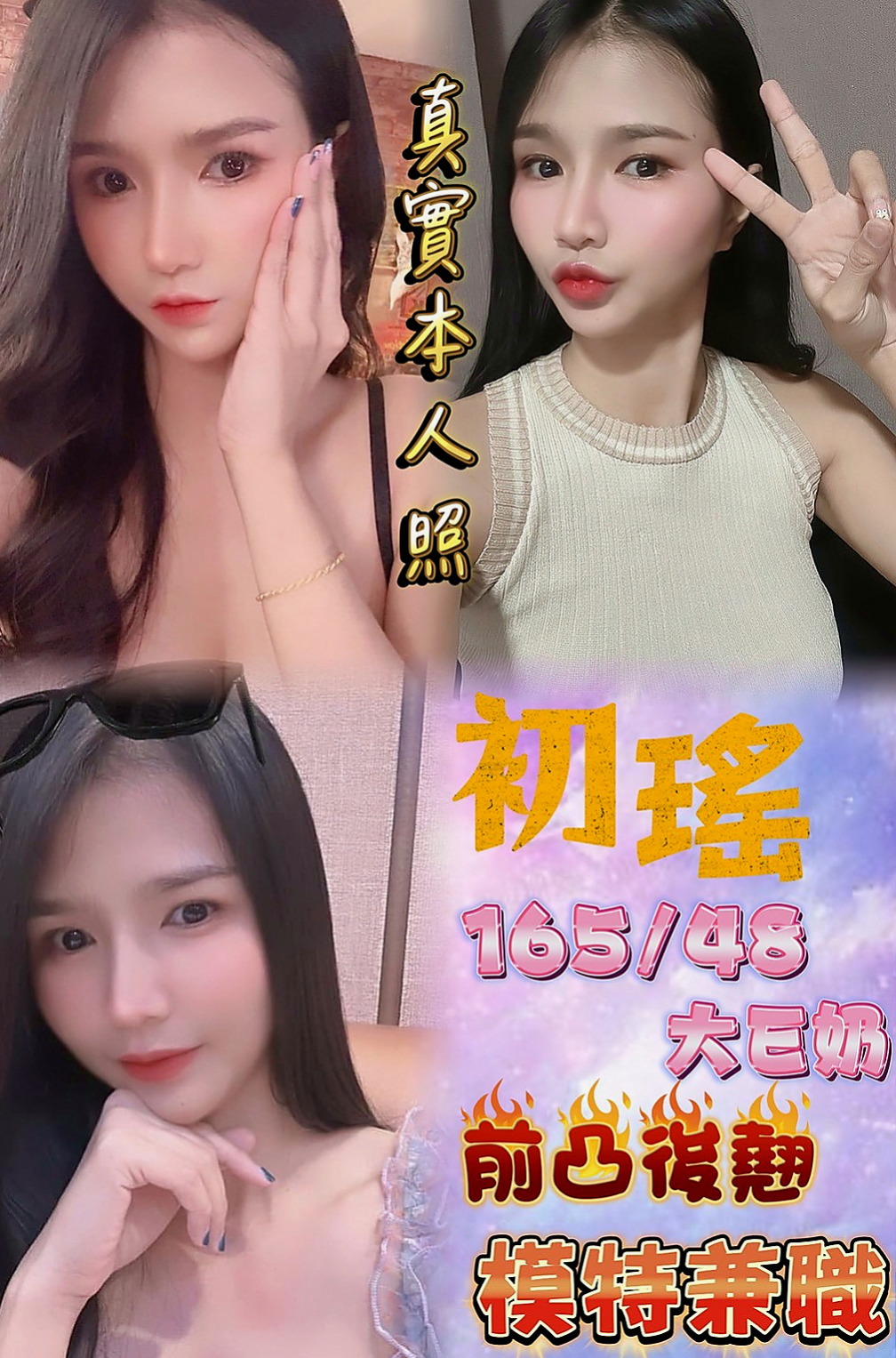 石門外賣茶：維尼 |性愛教師|163cm|45kg|E罩杯|18歲|很騷很淫蕩 無套吹女神 超美！  甜美可愛系 豐滿/瘦 白/幼嫩