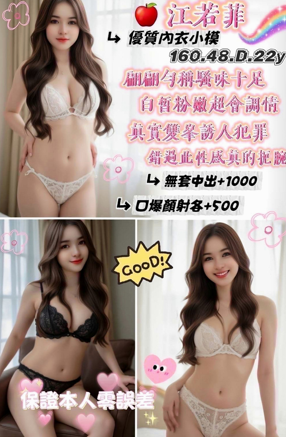 旗津好茶：語心 |實習小護士|165cm|46kg|C罩杯|20歲|看每個人怎麼定義胖 我是覺得說整體諧調就好   宛式桑拿底??水中蕭??69??泰式胸推