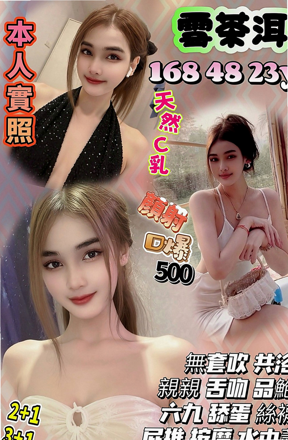 岡山找妹妹：子琪 |白虎少婦|163cm|53kg|C罩杯|18歲|荷爾蒙欲女自己經常在家裡自慰 自慰棒已經滿足不了她的需求了 想要找真的肉棒插 想要插嗎！