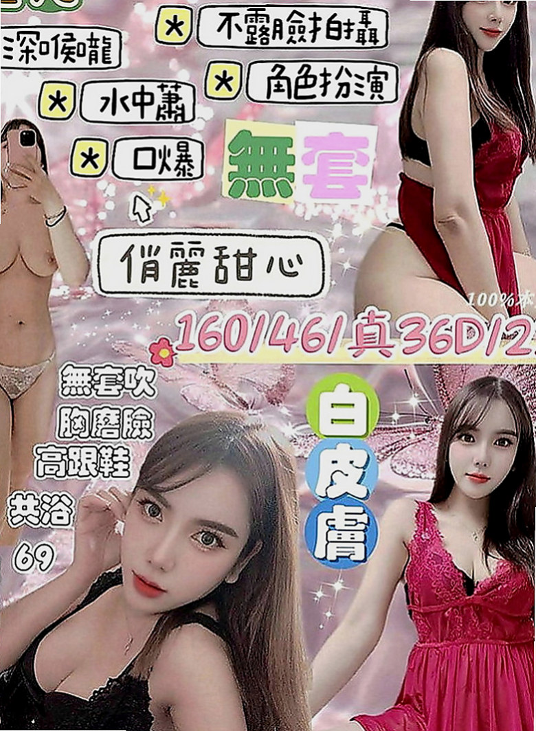 基隆外送茶|外送茶坊：貝殼 |今日學妹下海|163cm|46kg|D罩杯|20歲|按摩技術超極強!!! 今天出來體驗一次 口爆 69 愛愛 後門 爆菊花