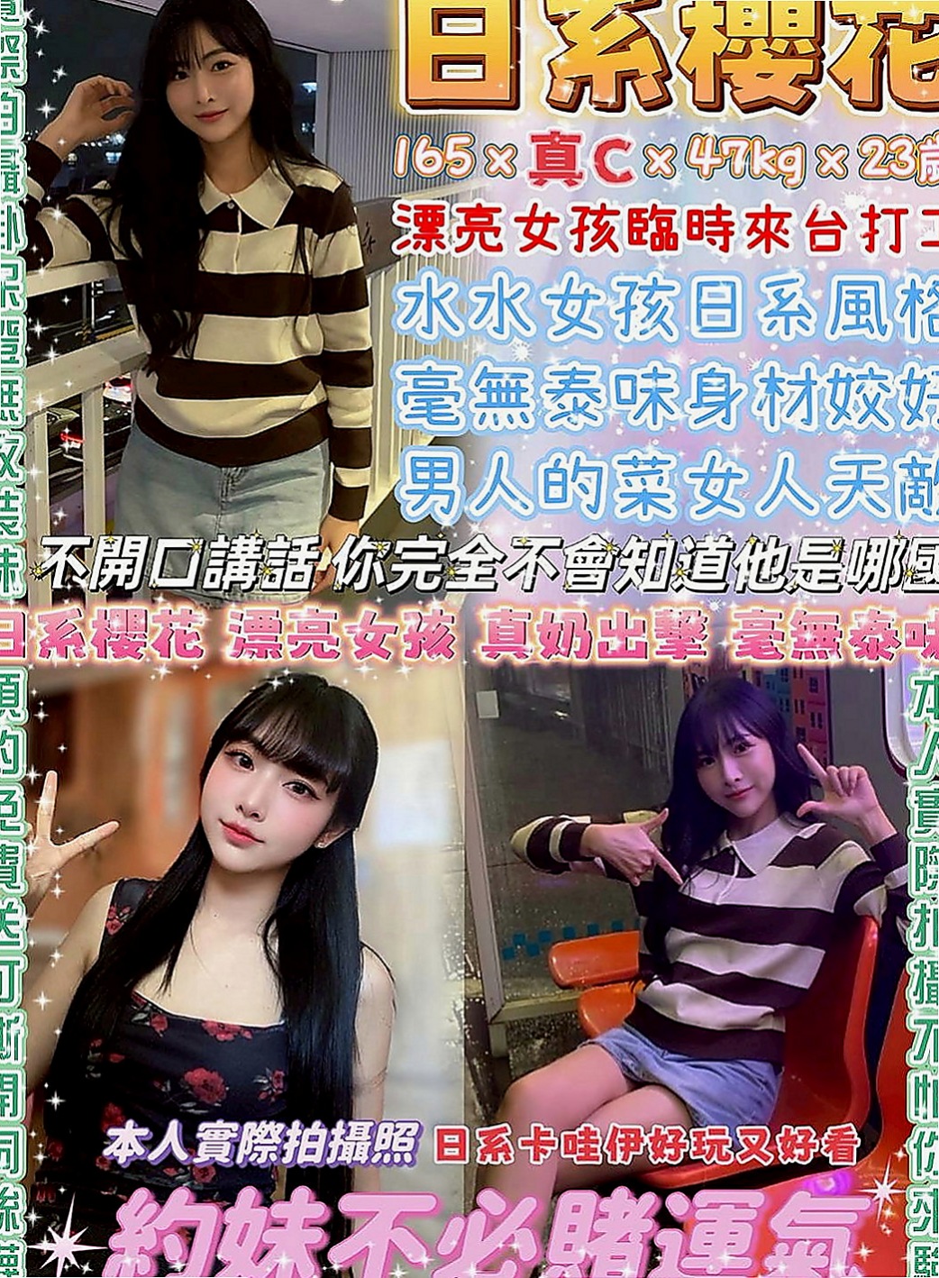 七股小姐外約：麗瀅 |新婚人妻|164cm|54kg|C罩杯|24歲|耐操型 可69 無套吹 殘廢澡 會吸 會 #客評 #小隻清純白斬正妹 #外貿蠻漂亮