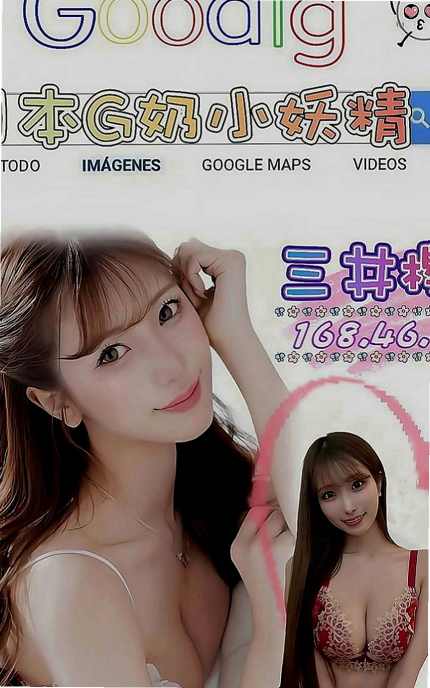 台南找女人：華萱 |高挑大奶~|169cm|50kg|E罩杯|19歲|貧乳學生妹清純外表 騷浪內心 要跟你戰死戰活der愛~