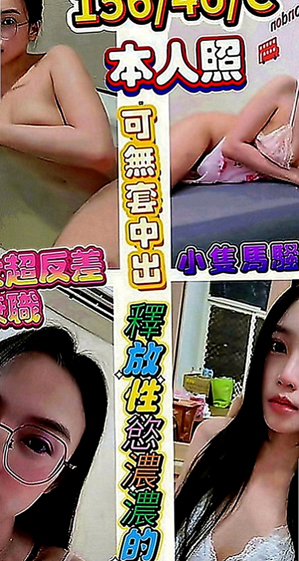 新北外約茶|外出：冰糖 |私人小護士|165cm|50kg|C罩杯|22歲|高挑修長美腿 / 大奶 氣質超好 皮膚白嫩保養得好