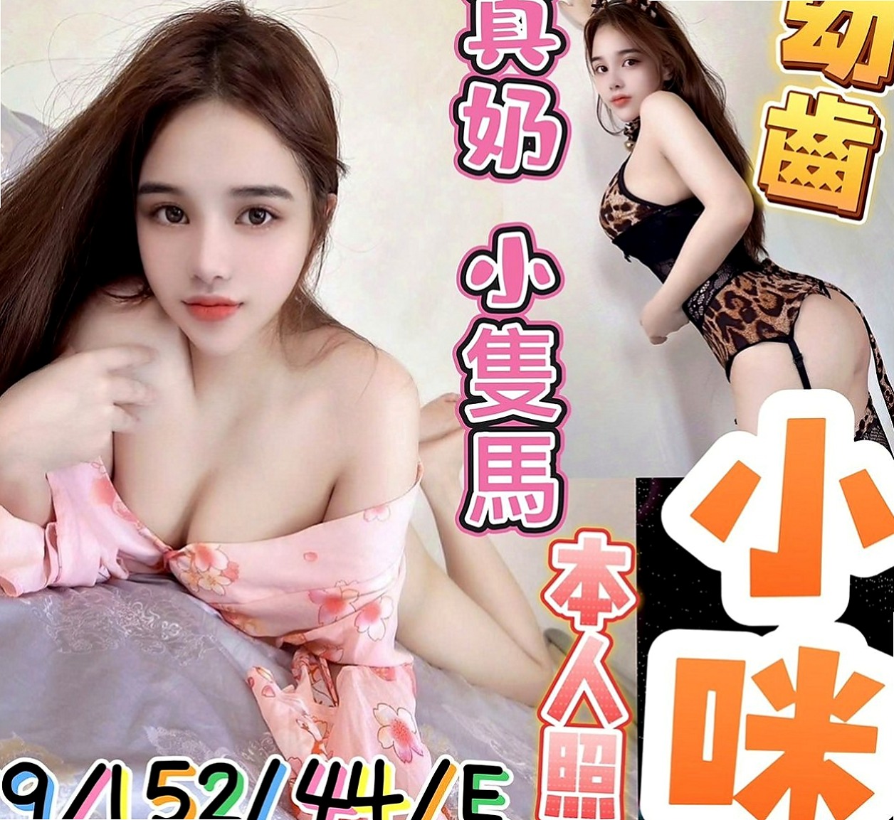 八里小姐外約：大奕 |音樂系少女|169cm|49kg|D罩杯|18歲|更會在哥哥上面賣力的搖擺你全身上上下下好棒.服務很讚.