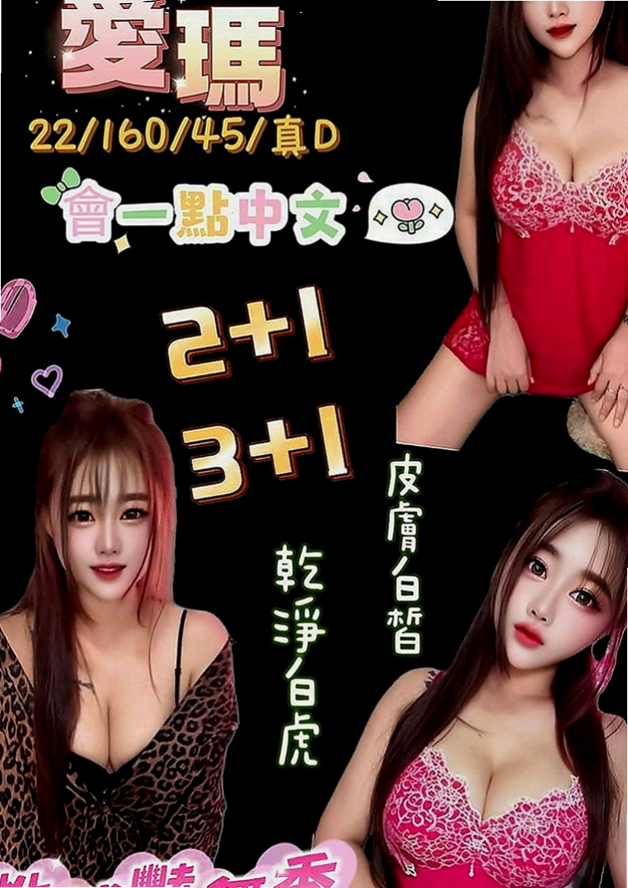 楠梓找茶：曼婷 |舞蹈系的學生|166cm|46kg|D罩杯|22歲|可喇舌 69 殘廢澡喲 配合度很高 性格比較活潑 迷人的櫻唇 魅力無限