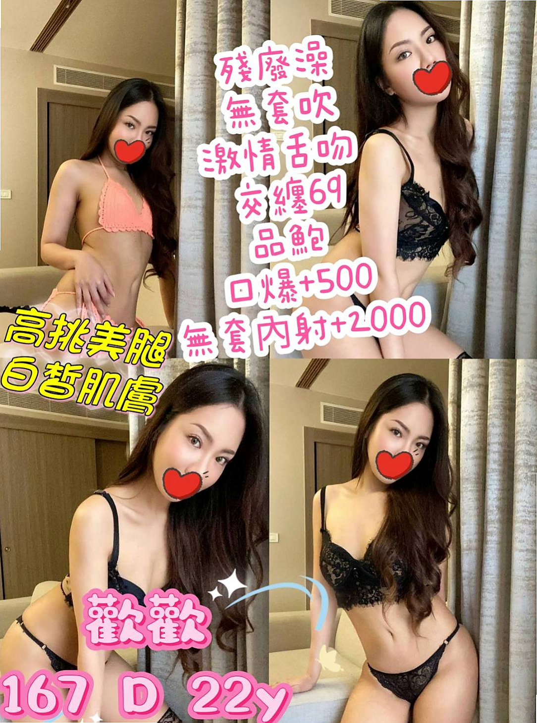 【彰投】書白｜外送服務｜售樓小姐｜166cm/47kg/E杯/19y