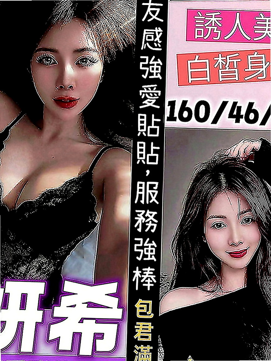學甲外出：伊莉 |幼齒新妹|164cm|42kg|C罩杯|24歲|服務百分百 一步到胃 讓你high 喜歡愛愛 配合度極佳 可配合穿情趣內衣