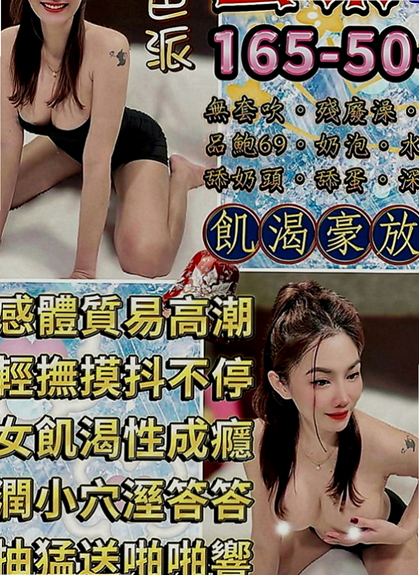 八德找援：佳佳 |吸精女神|164cm|51kg|C罩杯|20歲|今天這枚不僅是服裝麻豆 長腿大奶 溫柔又主動
