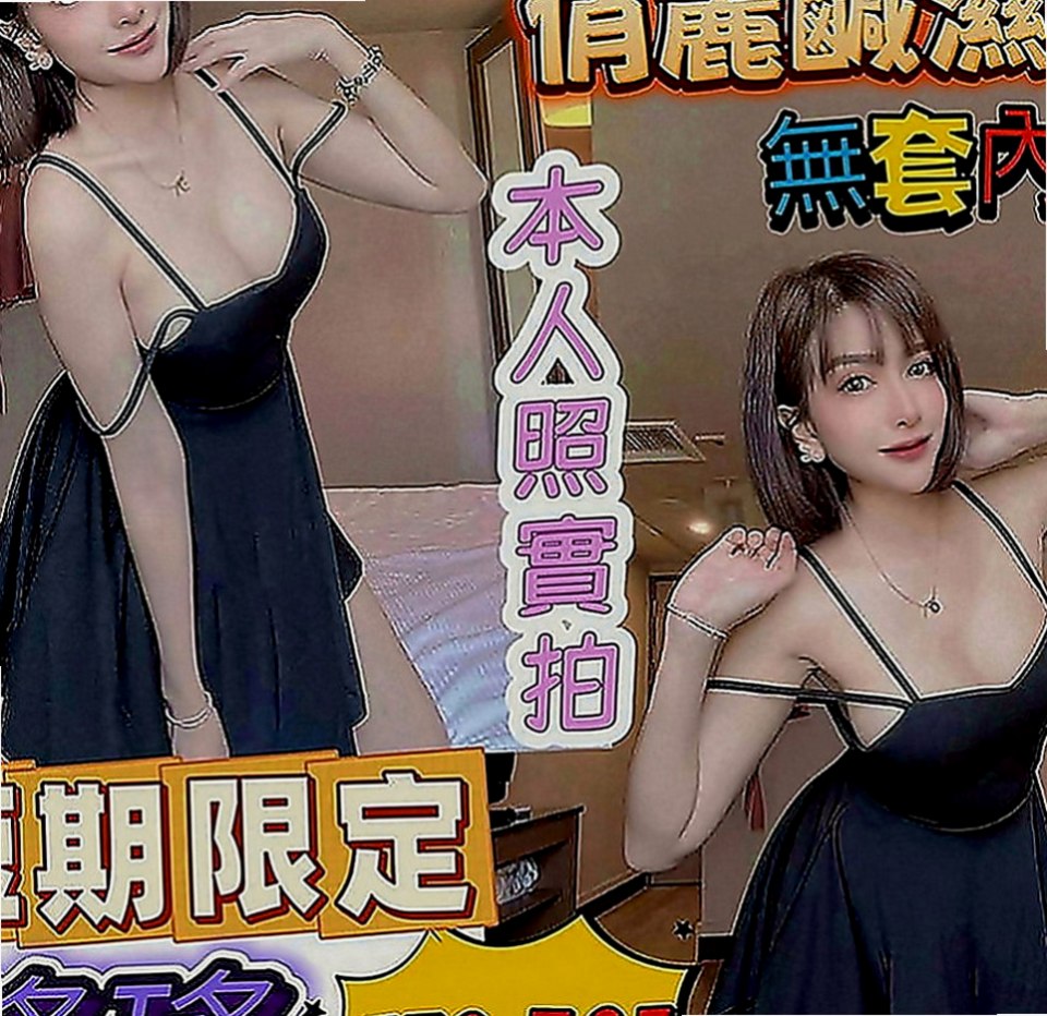 嘉義定點茶|好茶外送：秀恩 |普通上班族|164cm|51kg|C罩杯|22歲|想要被大屌頂 ！可以顏射 口爆 一線鮑緊濕 超級敏感 超多水哦