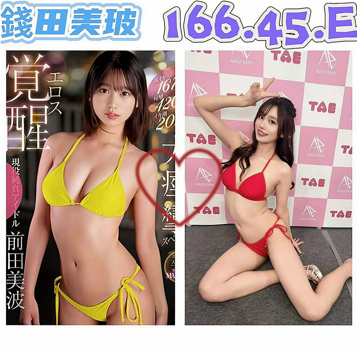 大安好茶外送：唐鑫 |#護士兼職|164cm|51kg|E罩杯|21歲|性欲超強 可舌吻 舔鮑 顏射 上搖 後入 有想要試一試雙飛的大大們可以來嘗試看看她們
