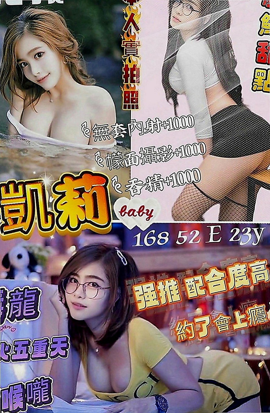 八德全套服務：莎芷 |幼教兼職|163cm|52kg|E罩杯|22歲|電動馬達一樣很會搖 身材外貿很贊 高一奧