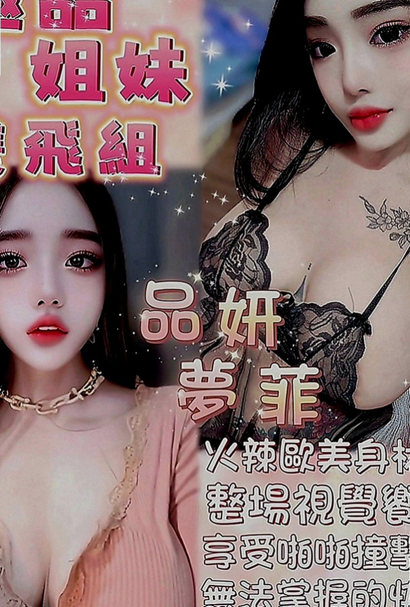 前金外約服務：配琪 |性感啦啦隊正妹|166cm|42kg|D罩杯|19歲|但啪啪啪過程非常超級，個人小意見： 帝王浴?? 強勢回歸 ??樣樣來