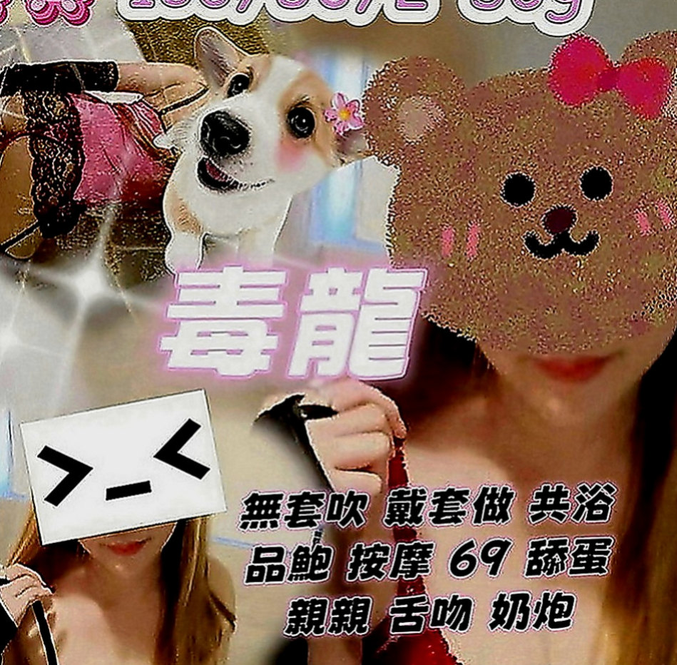 三民外賣茶：雨微 |氣質女生|169cm|47kg|E罩杯|20歲|下海兼職 滿足一下自己的好奇心  現在開放預約 纖細身材 女友fu