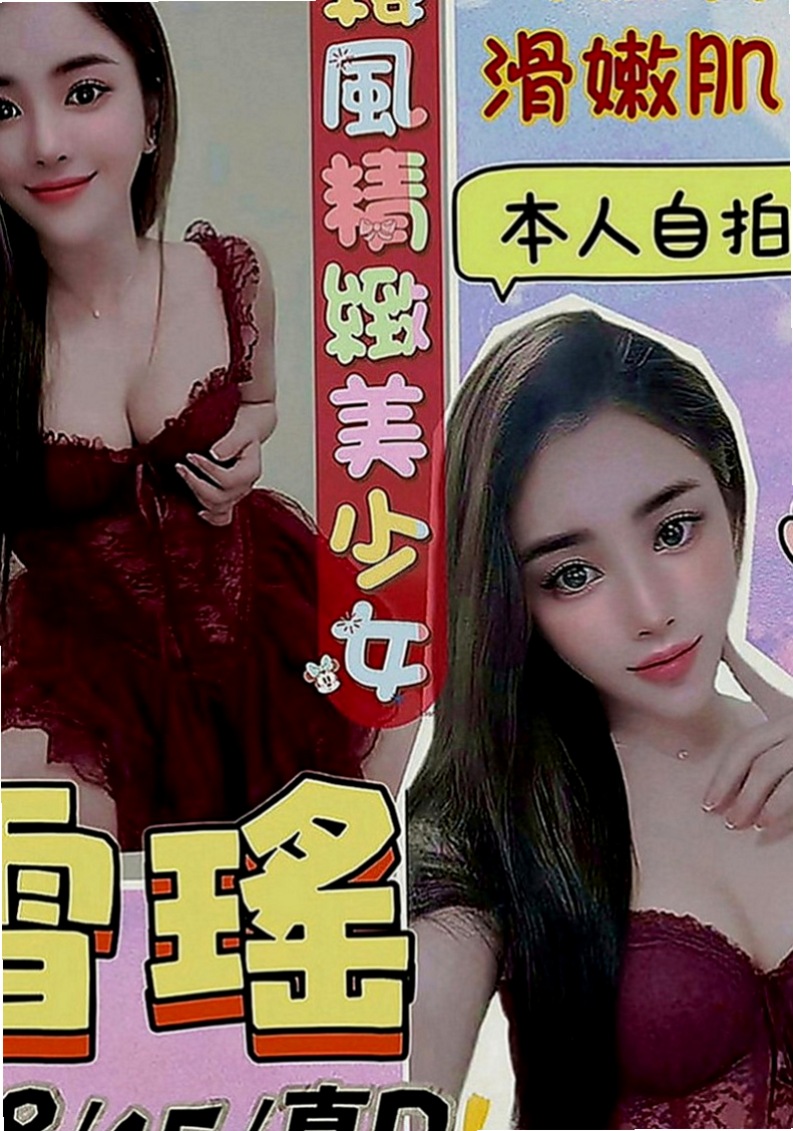 羅東叫小姐：妮可 |情趣店老闆娘|164cm|46kg|E罩杯|20歲|讓你愛溢不端 從未體會過做愛的刺激 性感 身材超火辣 辣 辣！淫蕩悶騷