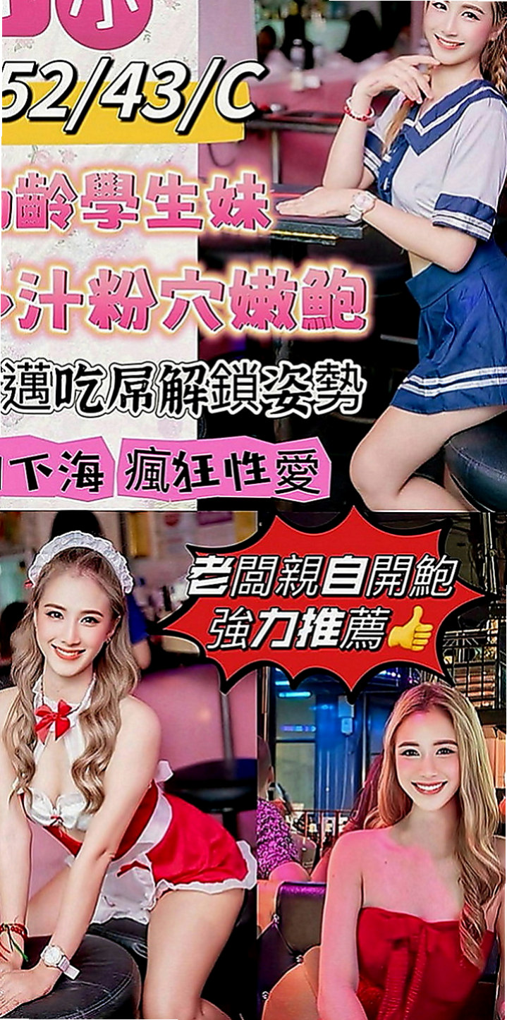蘆竹外約按摩：美樂 |老闆娘|167cm|43kg|E罩杯|19歲|穿著時尚，CP值高，皮膚白嫩 不做作 真實 溫柔型 插幾下很快就出水了