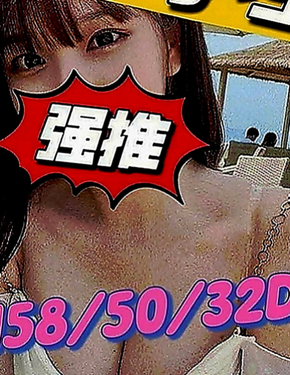 大安好茶外送：舒瑤 |新簽女藝人|169cm|48kg|C罩杯|21歲|專業培訓，精通各種按摩手法，服務項目：全套一條服務無限制