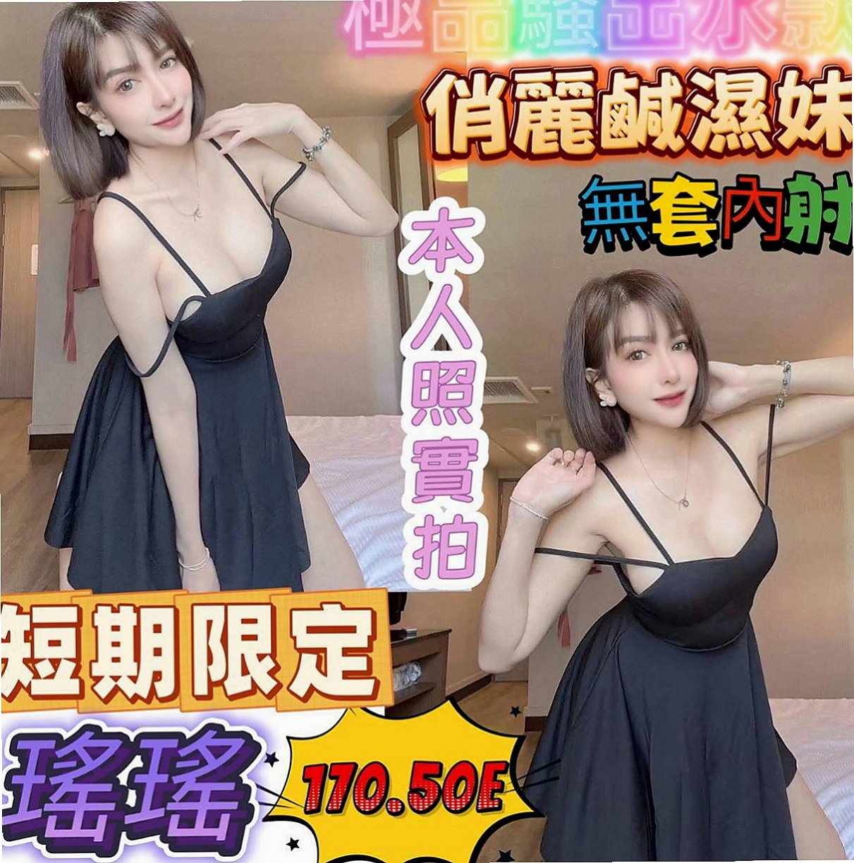嘉義定點茶|好茶外送：秀恩 |普通上班族|164cm|51kg|C罩杯|22歲|想要被大屌頂 ！可以顏射 口爆 一線鮑緊濕 超級敏感 超多水哦