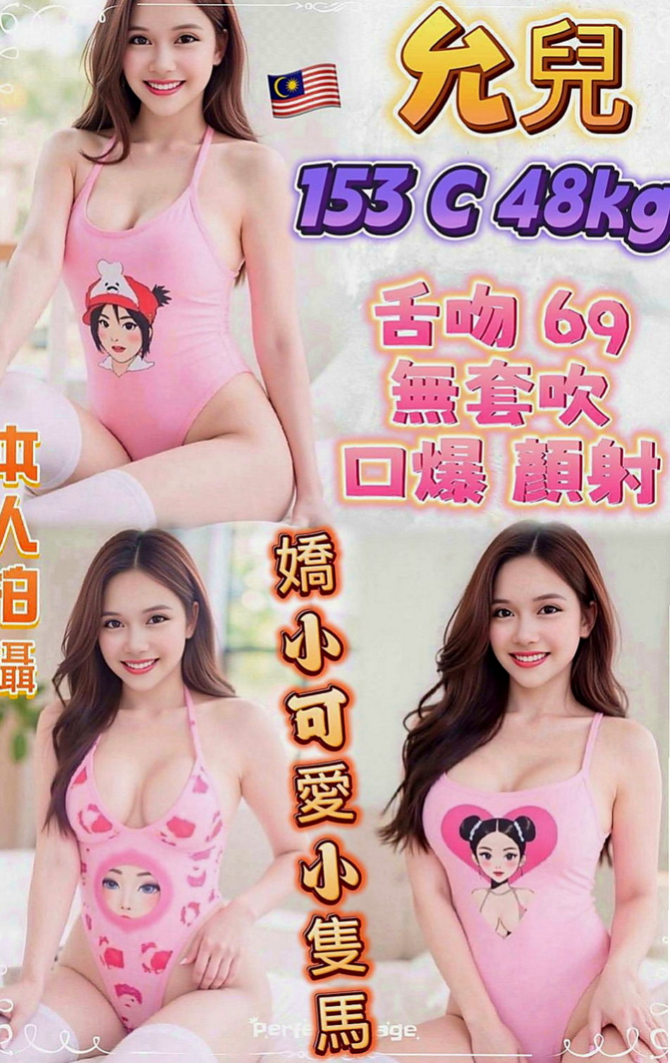 官田外送茶：志偉 |外拍辣模|164cm|43kg|C罩杯|20歲|之前還跟老公參加過聯誼的換妻什麼遊戲  真的很享受被填滿滿的感覺 只要讓她爽