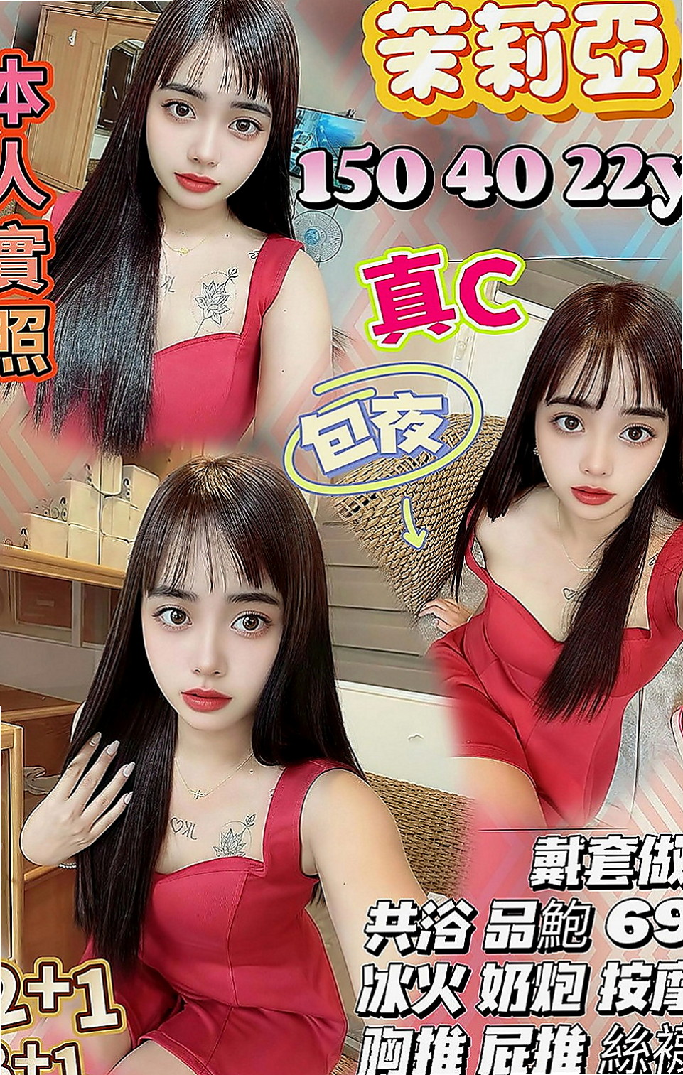 台中外約茶|按摩外送：惠美 |學生妹兼職|170cm|43kg|E罩杯|18歲|蜜汁粉多唷 配合各種做愛姿勢 穴很會夾容易高潮 剛開始記得溫柔一點