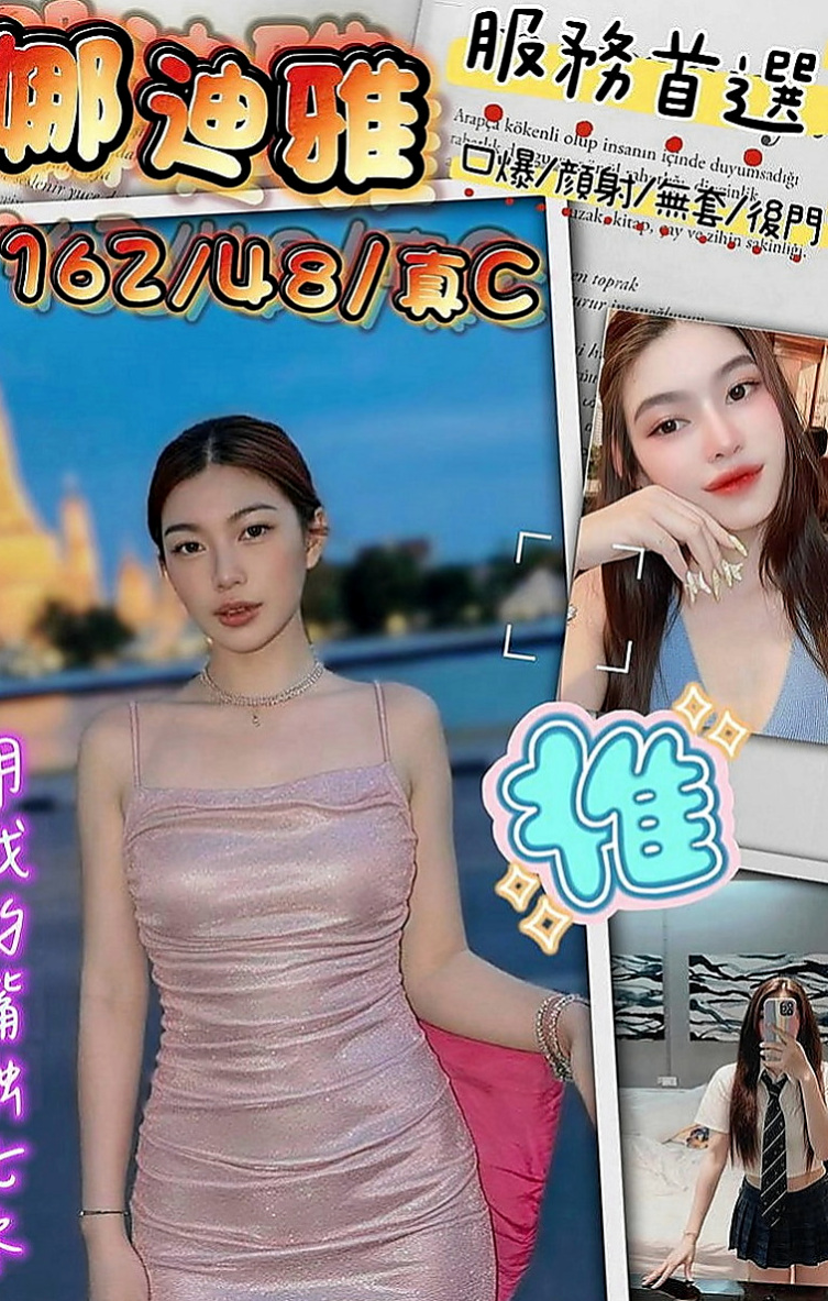 路竹全套：貓咪 |寂寞學妹|169cm|48kg|D罩杯|18歲|床上可是很敢玩的喔 服務也很貼心 喜歡舔 喜歡吸噢