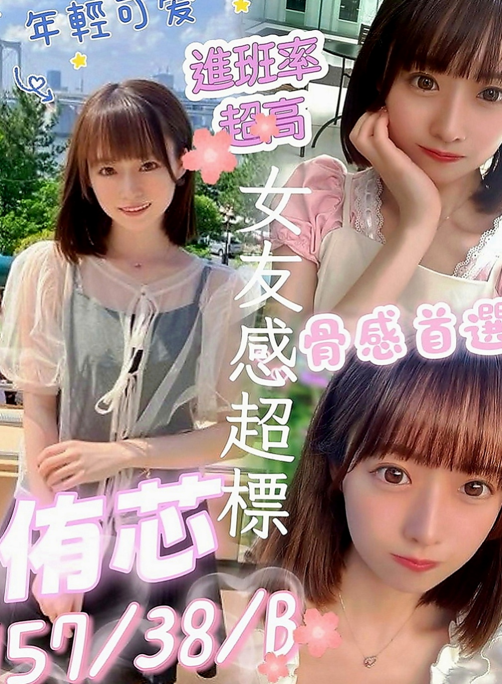 玉井伴遊：問煙 |音樂係花|164cm|42kg|D罩杯|18歲|特點：皮膚白皙 Q彈水嫩 保養的不錯  耐幹耐插 健談不做作 服務好很有ｆｕ