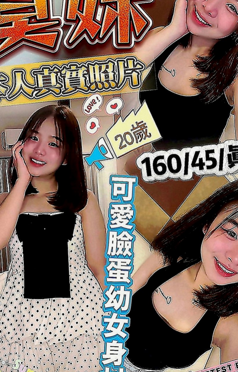 中西找女人：佳蓉 |超夯小模|168cm|54kg|E罩杯|24歲|美腿 長得漂亮 超淫蕩 年輕敢玩  領家女孩也有不一樣的一面也有淫蕩各種嬌喘呻吟
