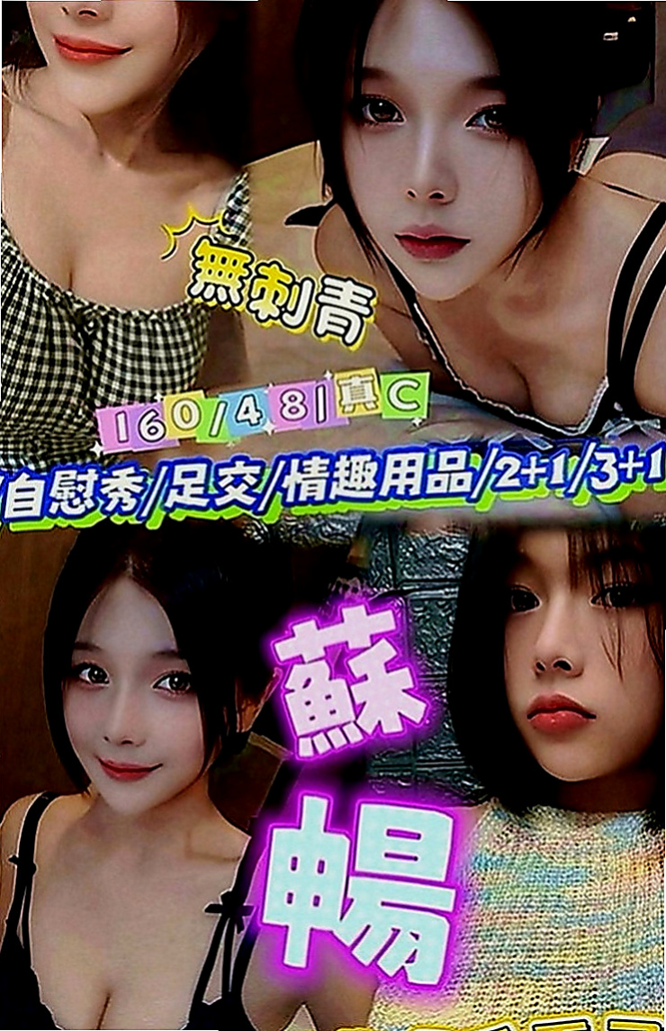新竹外約茶|外送茶莊：蜜雪兒 |女大學生|163cm|53kg|C罩杯|20歲|私底下也會講一些色色的事情很善談 喜歡跟哥哥聊色色